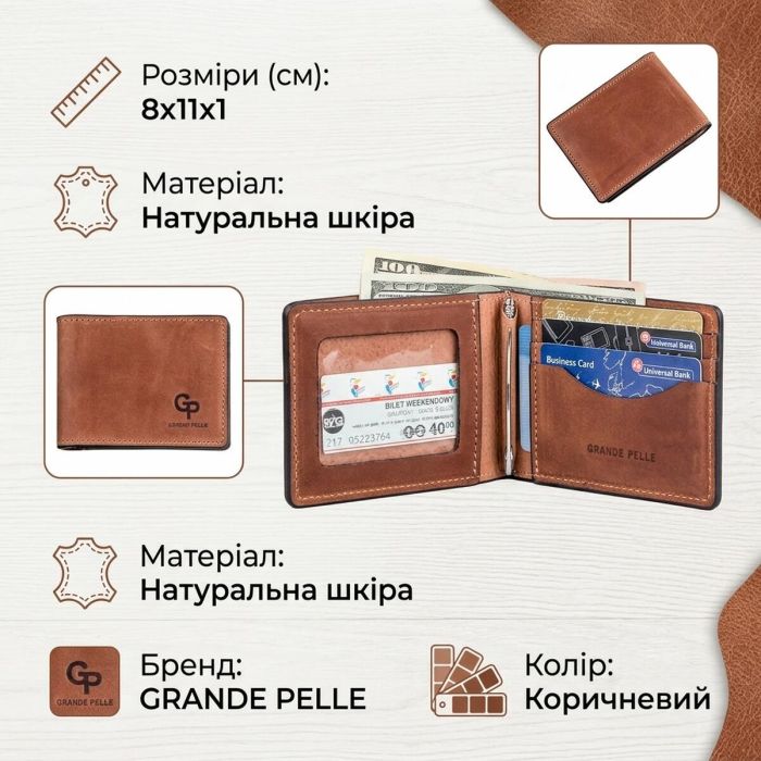 Компактный зажим для денег без застежки GRANDE PELLE 11240 Коричневый