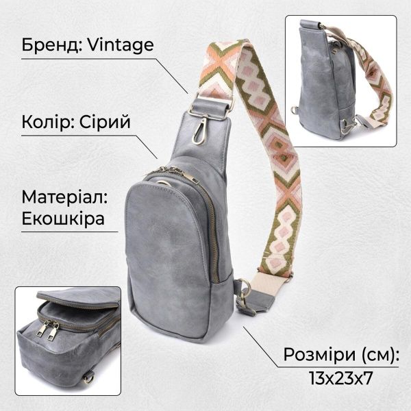 Модная сумка через плечо в модном цвете из экокожи Vintage 22792 Серый