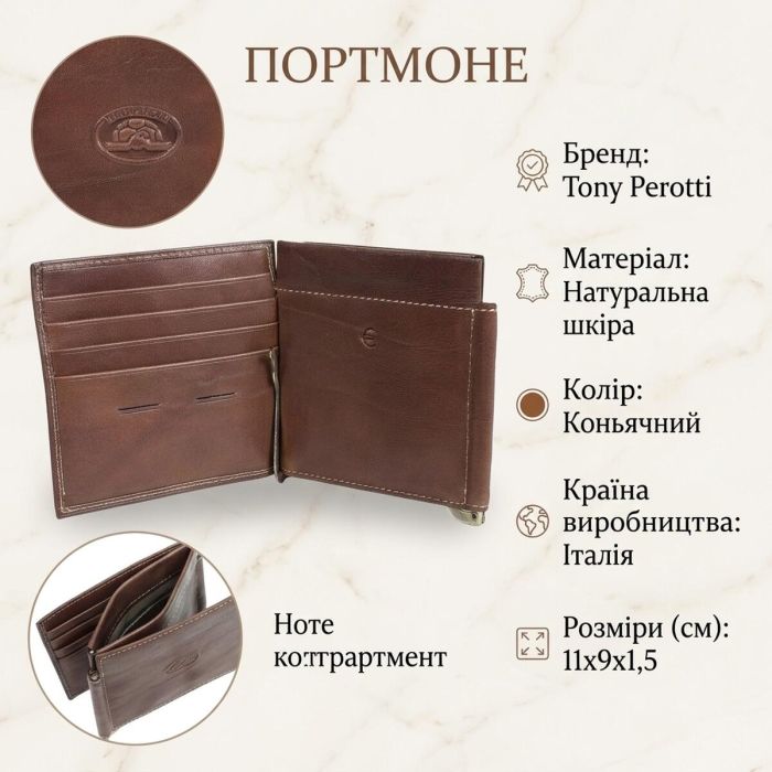Портмоне с зажимом для денег Tony Perotti Italico 1717 коньячный (90606)