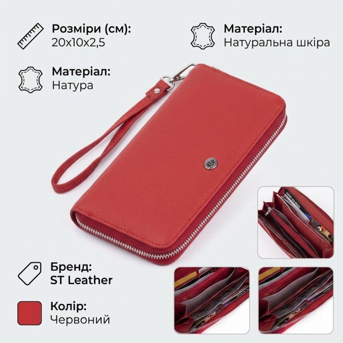Кошелек женский ST Leather 18419 (ST45-2) очень надежный Красный