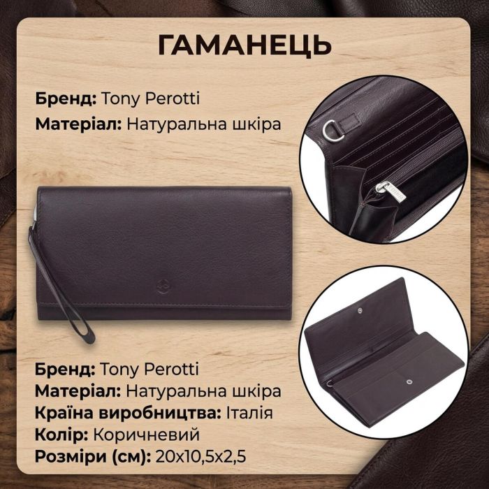 Женский кошелек Tony Perotti натуральная кожа Cortina 5066 moro (90272) Темно-коричневый
