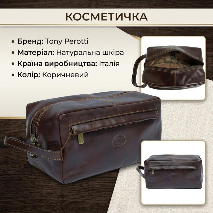 Косметичка Tony Perotti Italico 8146 moro (90571) Коричневая