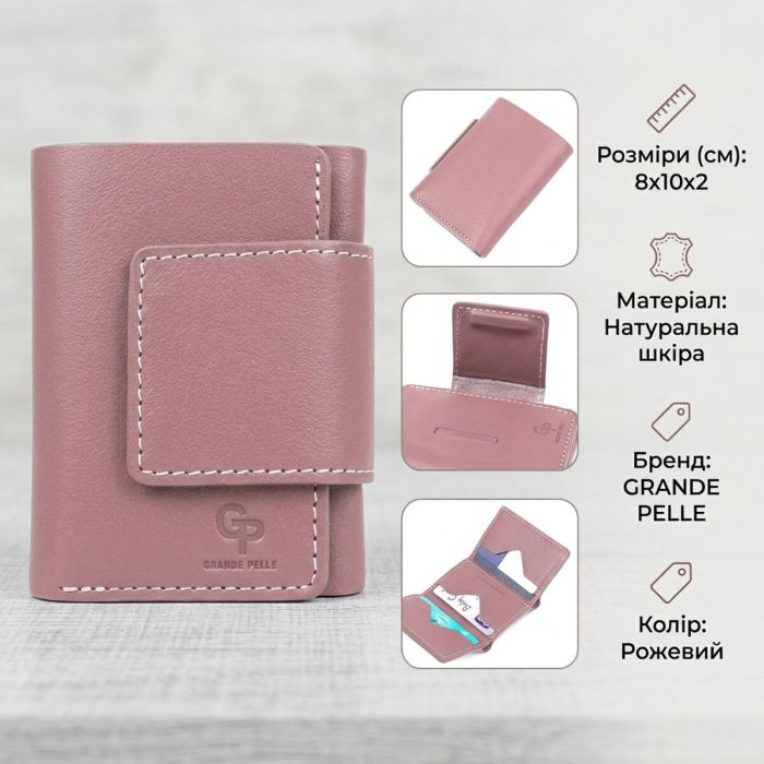 Отменное женское портмоне Grande Pelle 11575 Розовый