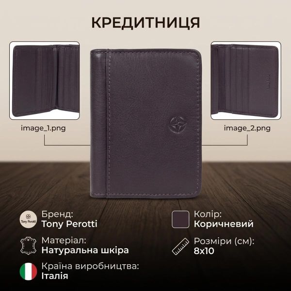 Кредитниця Tony Perotti Cortina 5023 moro (90163) Коричнева