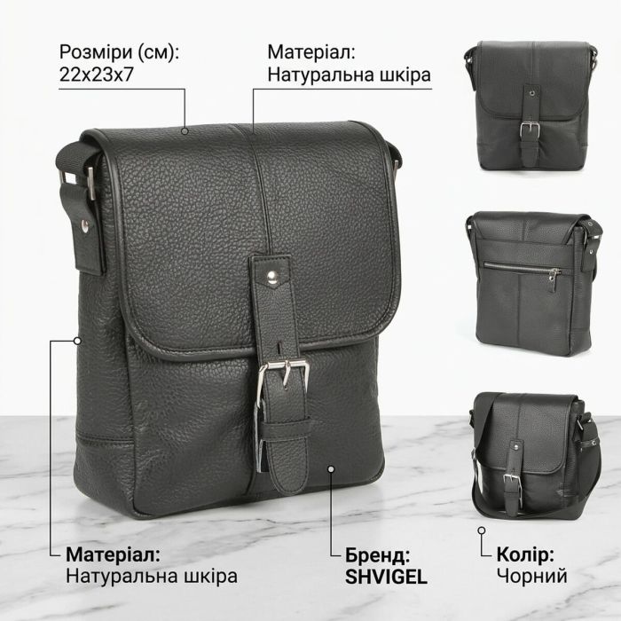 Сумка SHVIGEL 00853 Черная