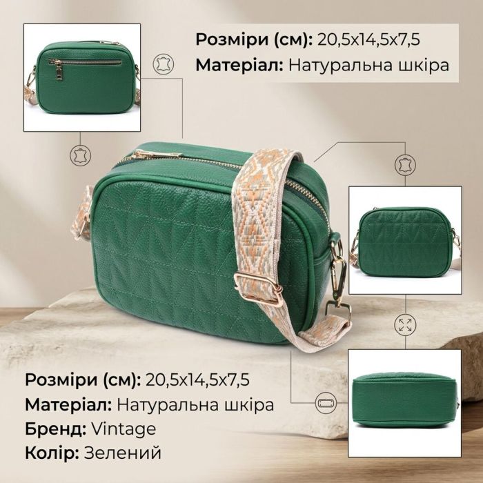 Стеганая женская сумка из натуральной кожи Vintage 22613 Зеленая