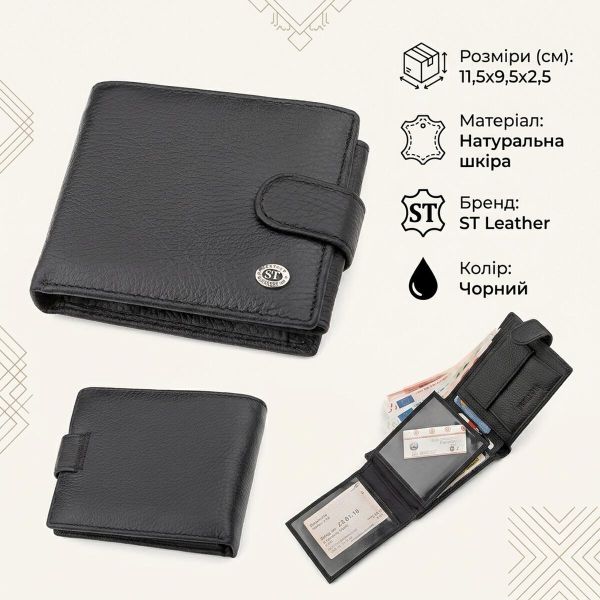 Чоловічий гаманець ST Leather 18334 (ST102) натуральна шкіра Чорний