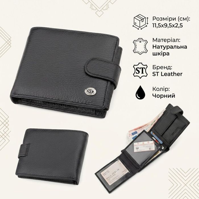 Чоловічий гаманець ST Leather 18334 (ST102) натуральна шкіра Чорний
