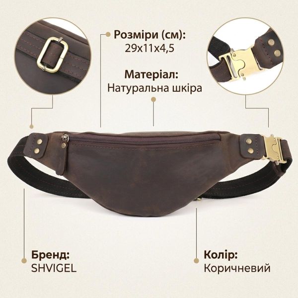 Мужская стильная бананка из натуральной винтажной кожи Shvigel 23130 Коричневый