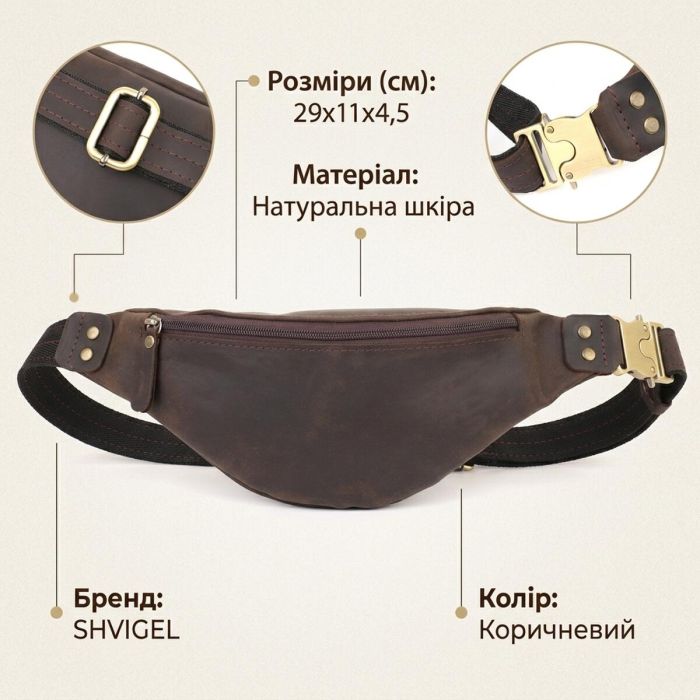 Мужская стильная бананка из натуральной винтажной кожи Shvigel 23130 Коричневый