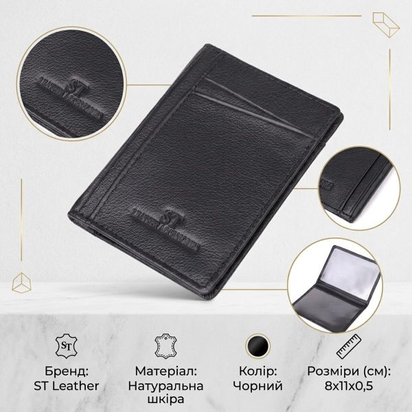 Мужской кошелек для карточек из натуральной кожи ST Leather 23091 Черный