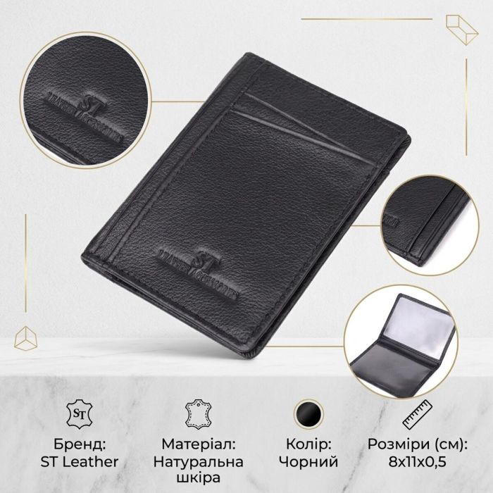 Мужской кошелек для карточек из натуральной кожи ST Leather 23091 Черный