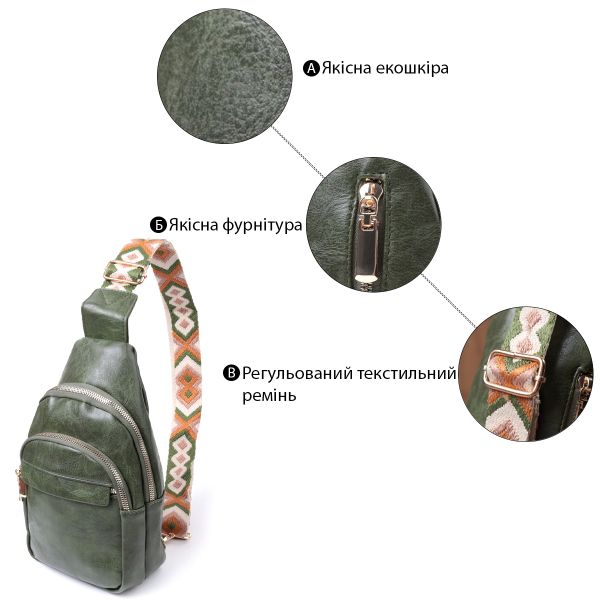 Сумка компактного размера с одной лямкой через плечо из гладкой экокожи Vintage 22771 Зеленый