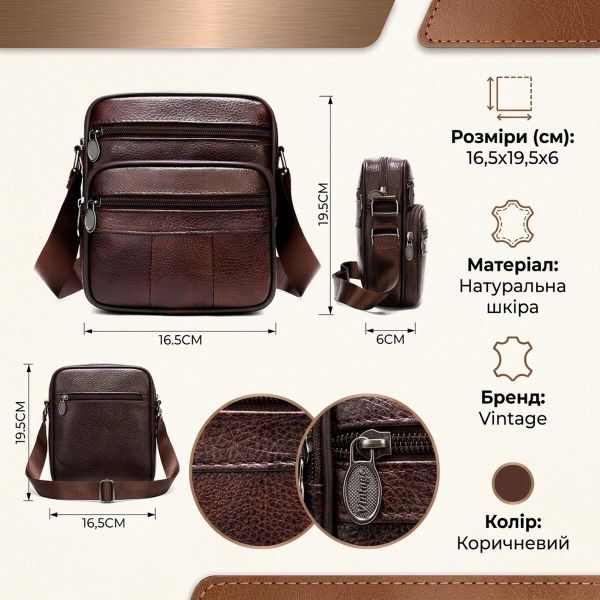 Сумка мужская кожаная Vintage 14987 Коричневая