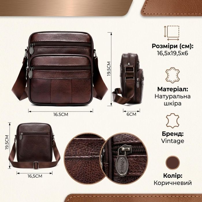 Сумка мужская кожаная Vintage 14987 Коричневая