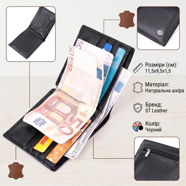 Мужское кожаное портмоне из зажимом ST Leather 22485 Черный