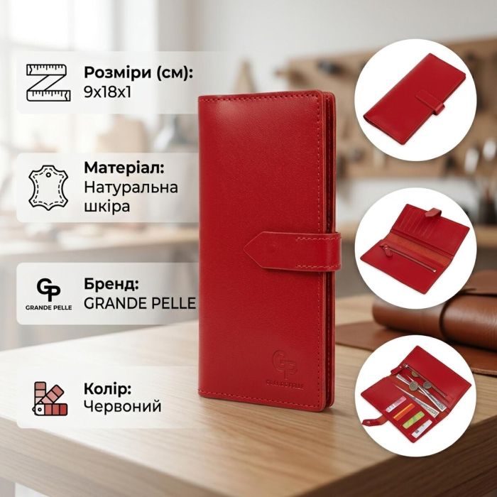 Шкіряне жіноче портмоне GRANDE PELLE 11516 Червоний