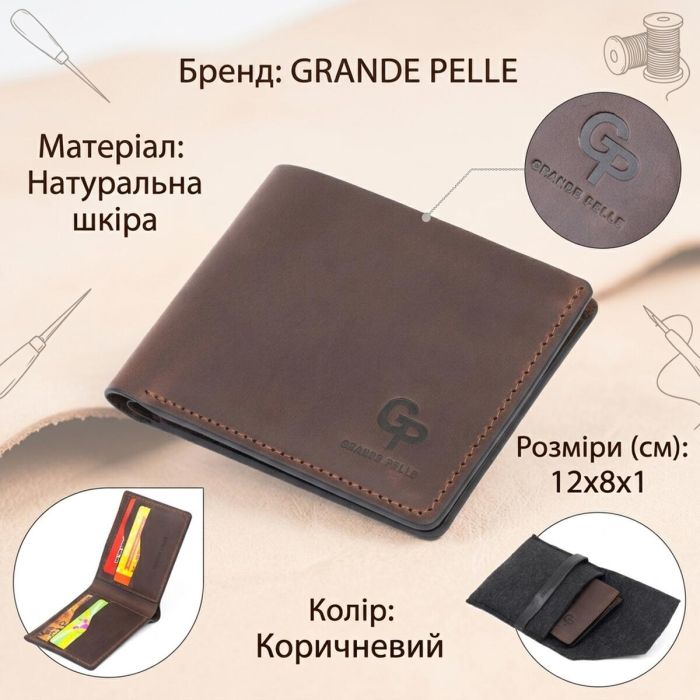  Тонкое горизонтальное портмоне Cardi без застежки в винтажной коже GRANDE PELLE 11310 Коричневое