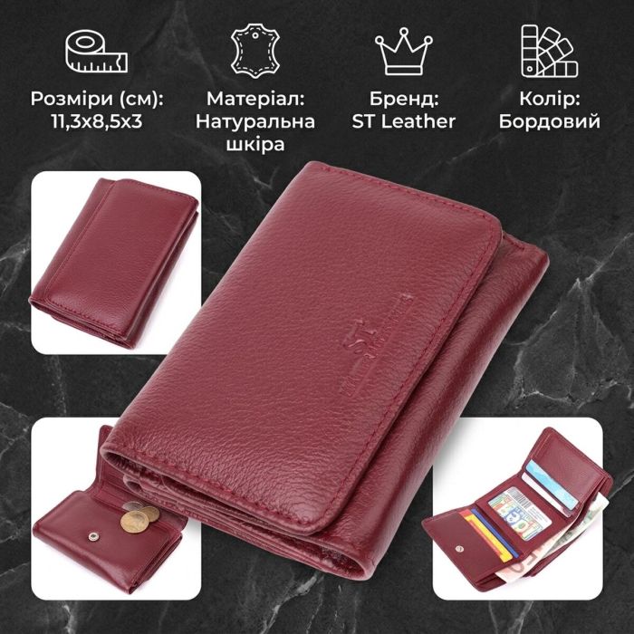Кожаный интересный кошелек для женщин ST Leather 22507 Бордовый