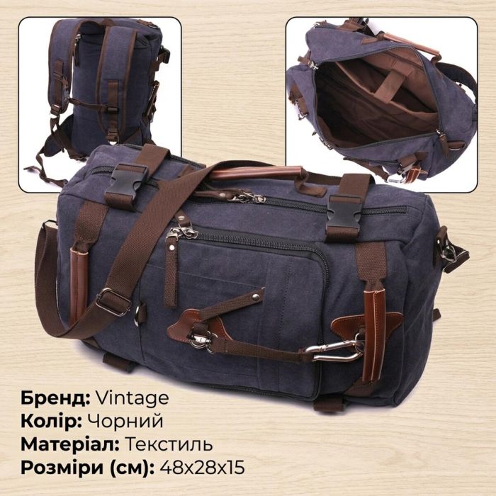 Великий рюкзак-трансформер у стилі мілітарі із щільного текстилю Vintage 22157 Чорний