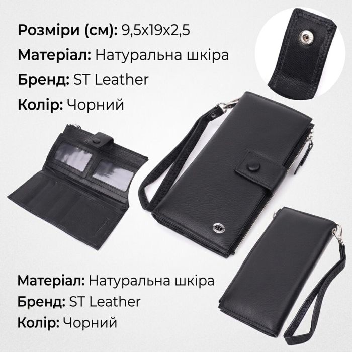 Лаконичный женский вертикальный кошелек-клатч из натуральной кожи ST Leather 22537 Черный