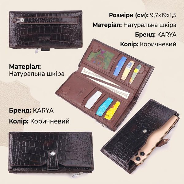 Лаковане вертикальне чоловіче портмоне з натуральної шкіри з тисненням під крокодила KARYA 21424 Коричневий