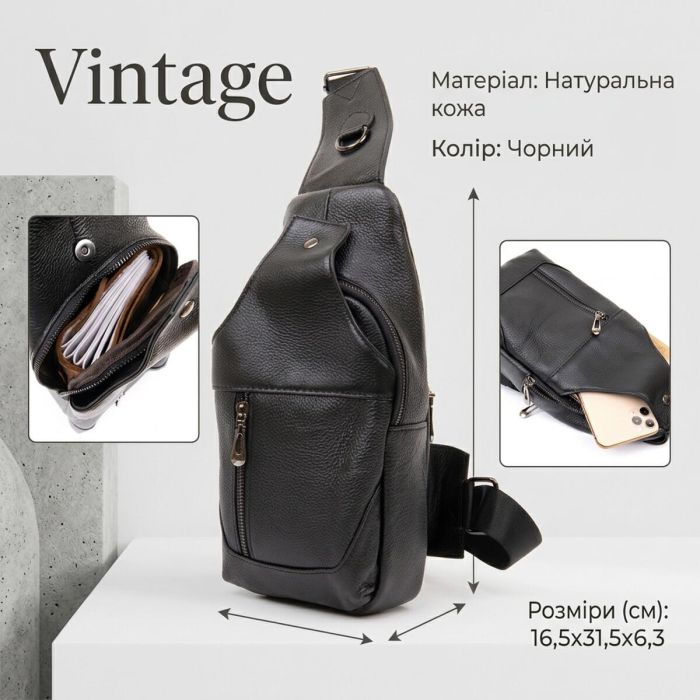 Сумка крос боді Vintage 20403 Чорна