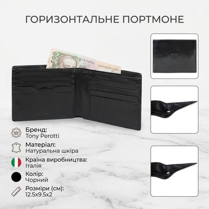 Горизонтальное портмоне Tony Perotti Italico 537 nero (90452) Черное