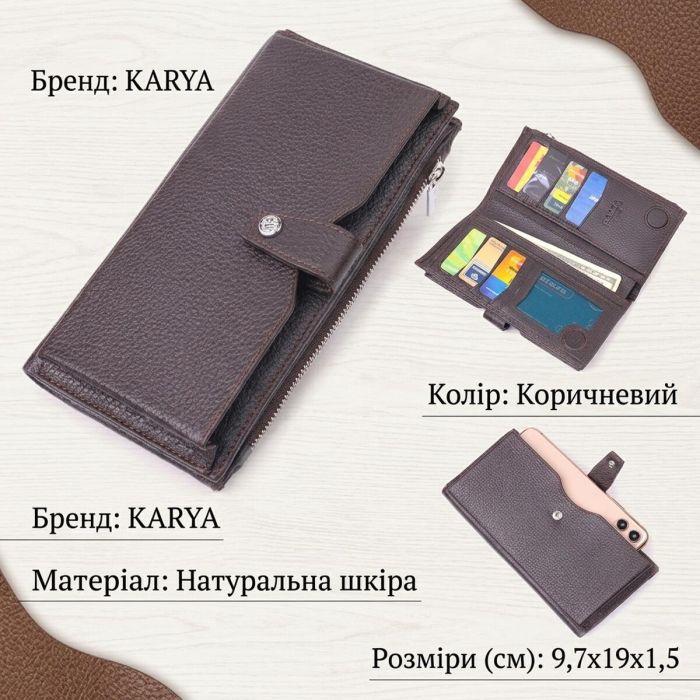 Мужское вертикальное портмоне из натуральной кожи KARYA 21421 Коричневый