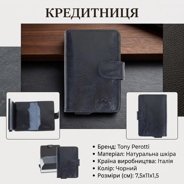 Кредитница Tony Perotti Nevada 3776 nero (90493) Черная