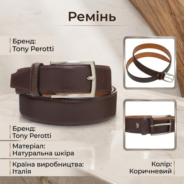 Мужской ремень из натуральной кожи Tony Perotti 414 moro (90310) Коричневый