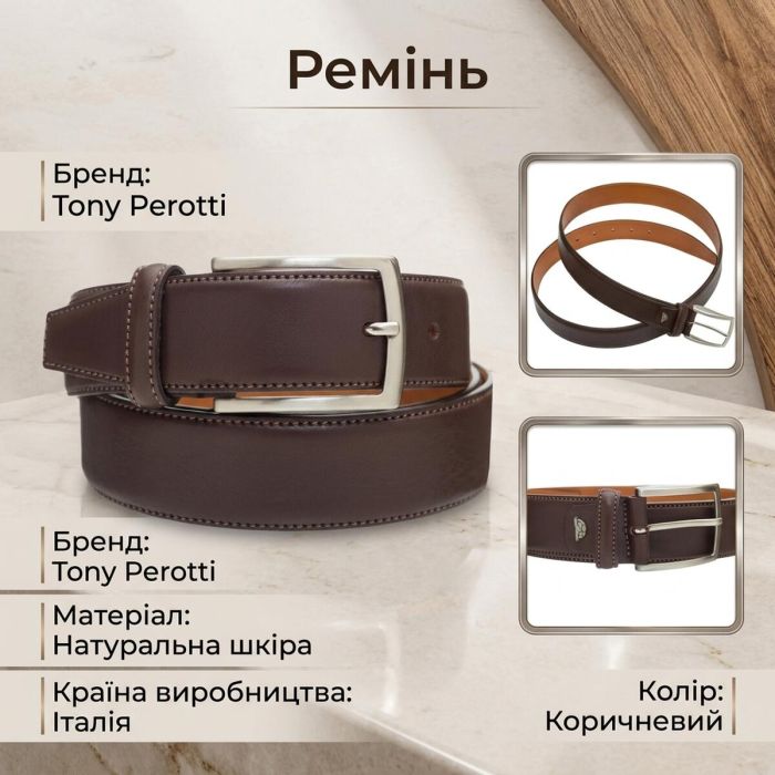 Мужской ремень из натуральной кожи Tony Perotti 414 moro (90310) Коричневый
