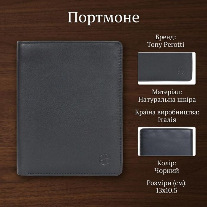 Чоловіче портмоне Tony Perotti Cortina 5050 nero (90108) Чорне