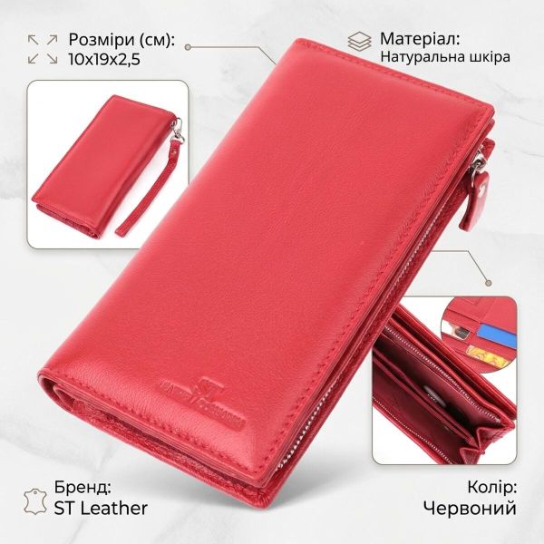 Яркий кошелек-клатч для стильных женщин из натуральной кожи ST Leather 22533 Красный