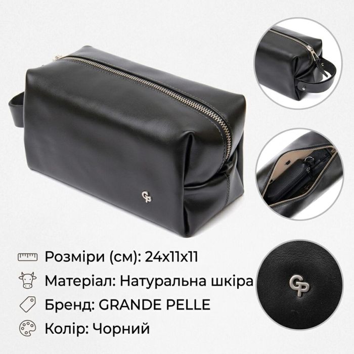 Чоловічий шкіряний несесер GRANDE PELLE 11417 Чорний