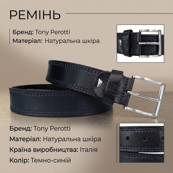 Мужской джинсовый ремень Tony Perotti из натуральной кожи 645/40 BLU (90004) Темно-синий