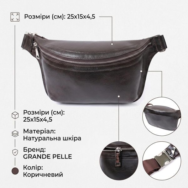Стильная бананка для мужчин из натуральной кожи GRANDE PELLE 22814 Коричневый
