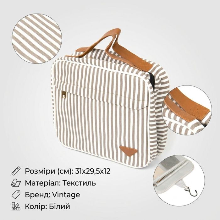 Сумка органайзер для подорожей текстильна Vintage 20650 Біла