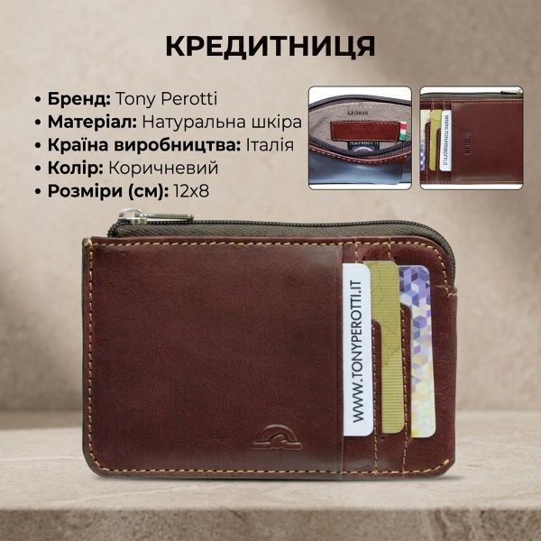 Кредитниця з RFID захистом Tony Perotti натуральна шкіра Nevada 3825 (90557) Коричнева