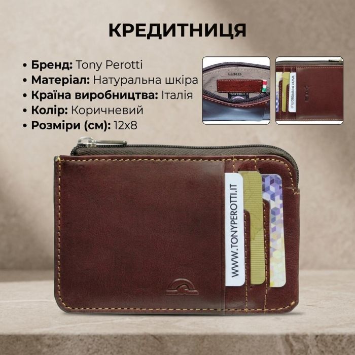 Кредитниця з RFID захистом Tony Perotti натуральна шкіра Nevada 3825 (90557) Коричнева