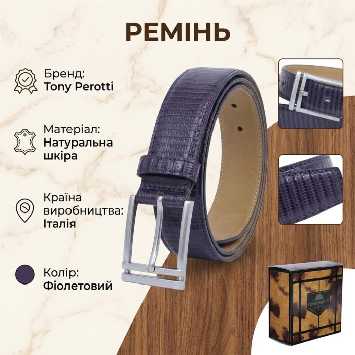 Жіночий ремінь з натуральної шкіри Tony Perotti 807 (90344) Фіолетовий