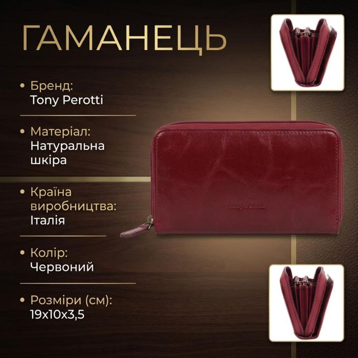 Жіночий гаманець Tony Perotti Italico 1192 rosso (90685) Червоний