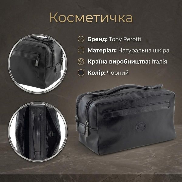 Косметичка Tony Perotti Italico 8231 nero (90567) Чорна