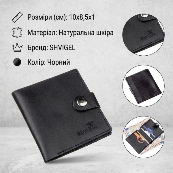 Портмоне вертикальное мужское кожаное SHVIGEL 16225 Черное