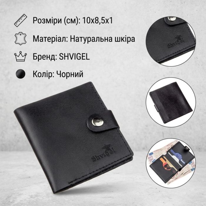 Портмоне вертикальное мужское кожаное SHVIGEL 16225 Черное