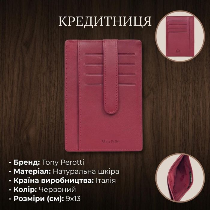 Кредитница Tony Perotti Cortina 5001 rosso (90298) Красная