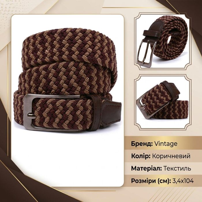 Красивый текстильный ремень Vintage 20813 Коричневый