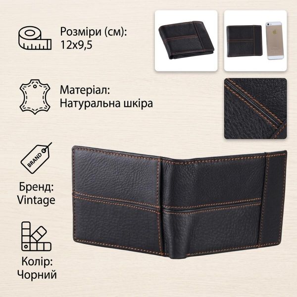 Кошелек мужской Vintage 14227 Черный