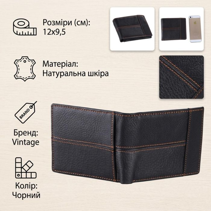 Кошелек мужской Vintage 14227 Черный