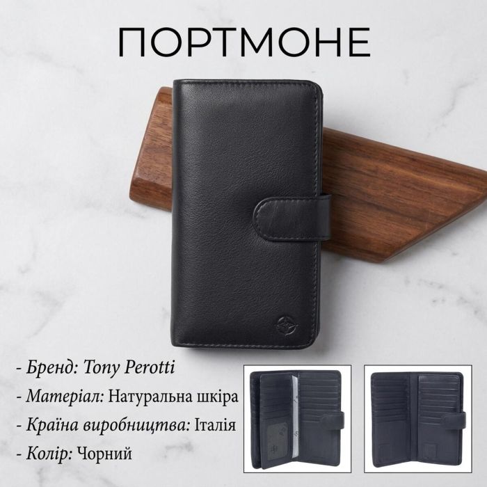 Вертикальне портмоне Tony Perotti з натуральної шкіри Cortina 5074 nero (90239) Чорне